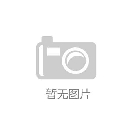 leyu·乐鱼（中国）体育：青少年容错率高的网球拍