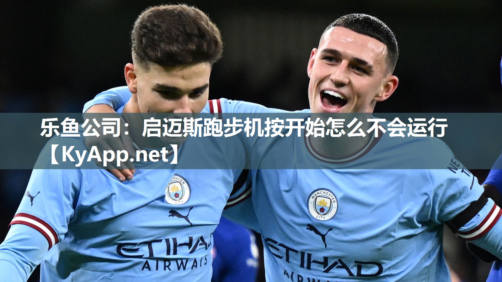 启迈斯跑步机按开始怎么不会运行